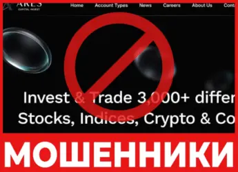 Ares Capital Invest лицевая сторона скрин
