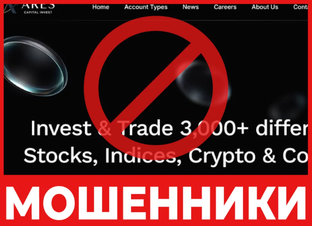 Ares Capital Invest лицевая сторона скрин