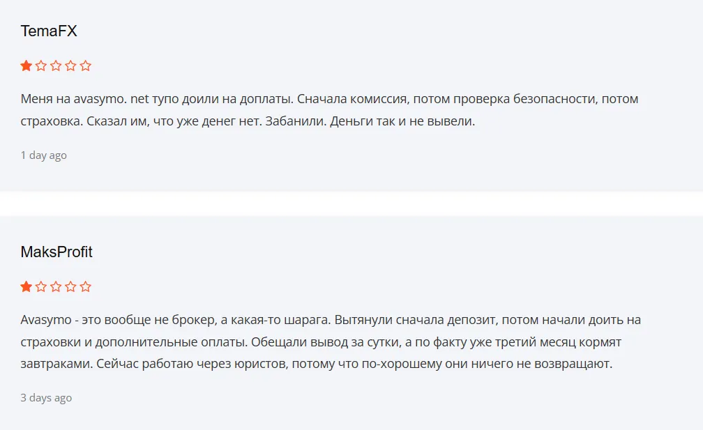 Avasymo_1 скрин
