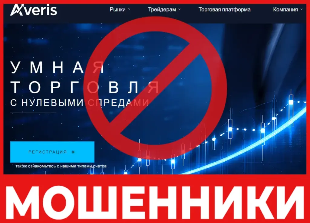 Averis Web лицевая сторона скрин