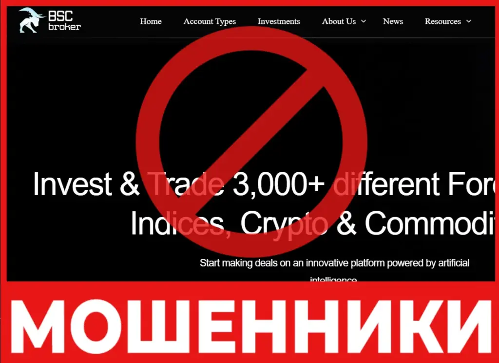 BSC Broker лицевая сторона скрин