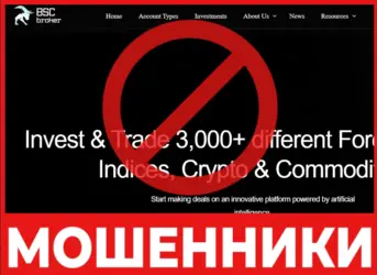 BSC Broker лицевая сторона скрин