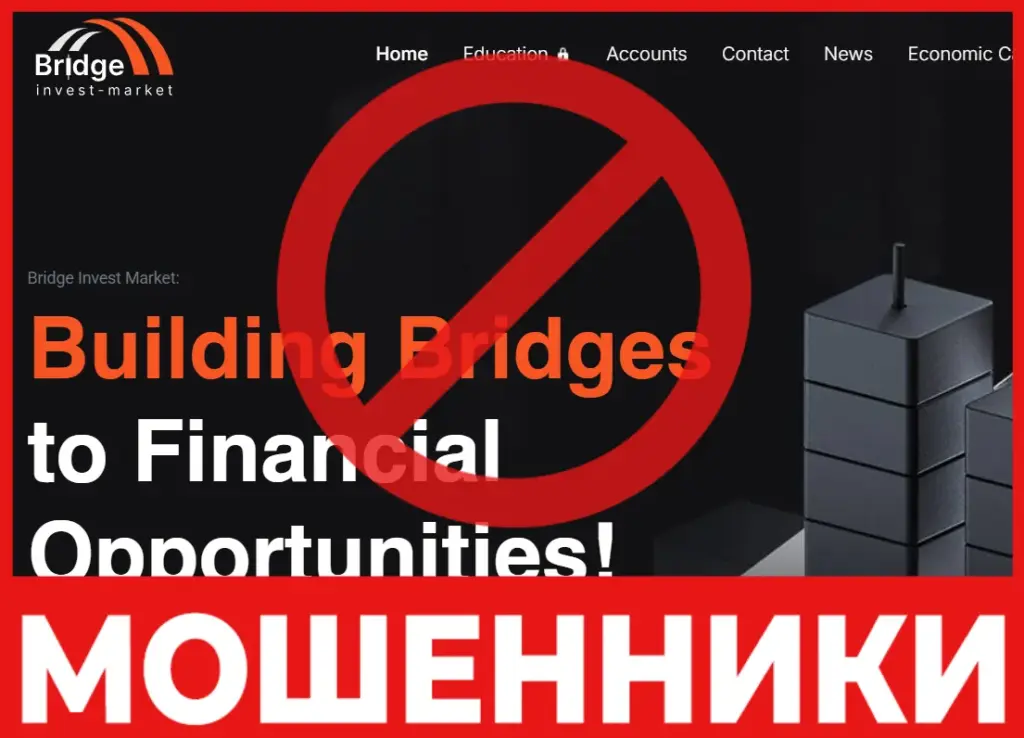 Bridge Invest Market лицевая сторона скрин