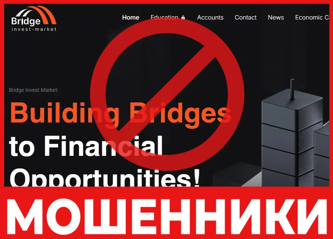 Bridge Invest Market лицевая сторона скрин