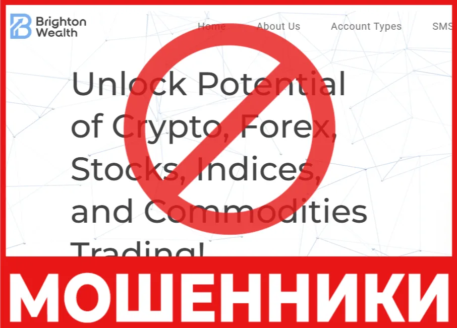 Brightonwealthfx лицевая сторона скрин