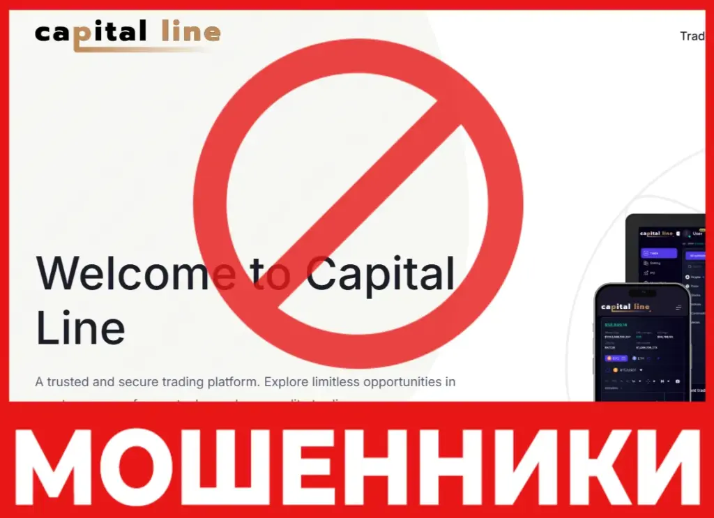 Capital Line лицевая сторона скрин
