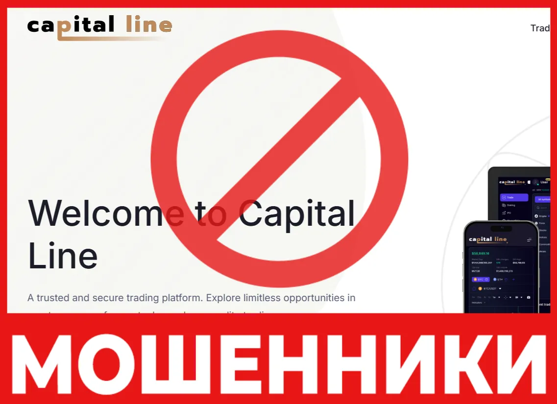Capital Line лицевая сторона скрин