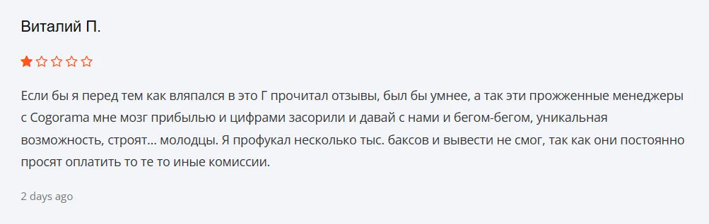 Cogorama_1 скрин
