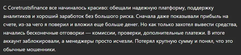 Coretrustsfinance_1 скрие