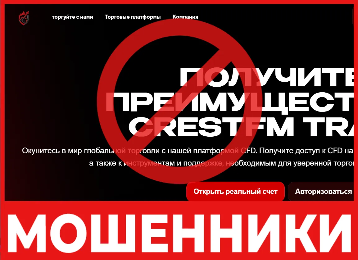 Crestfmtrade лицевая сторона скрин