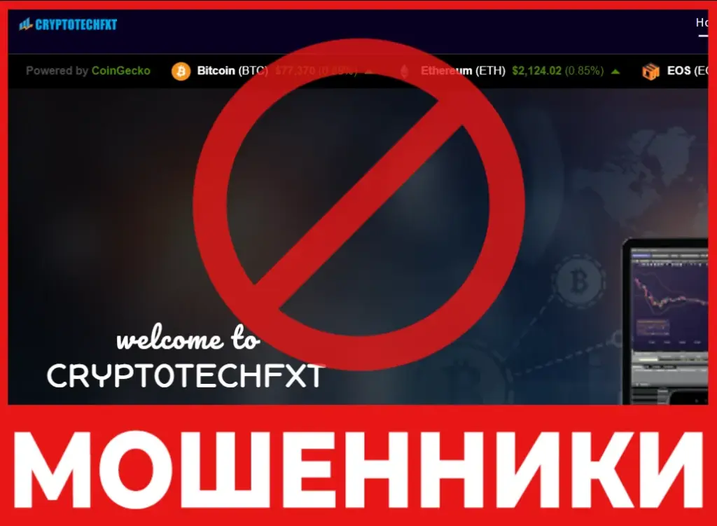 CryptoTechfxt лицевая сторона скрин