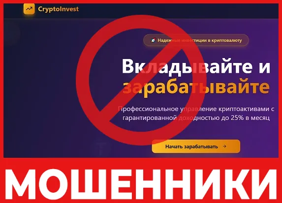 Cryptoproinvest Io лицевая сторона скрин