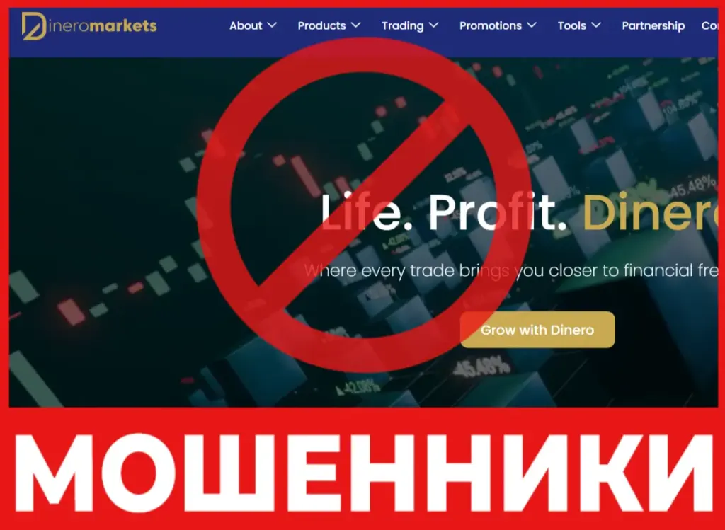 Dinero Markets лицевая сторона скрин