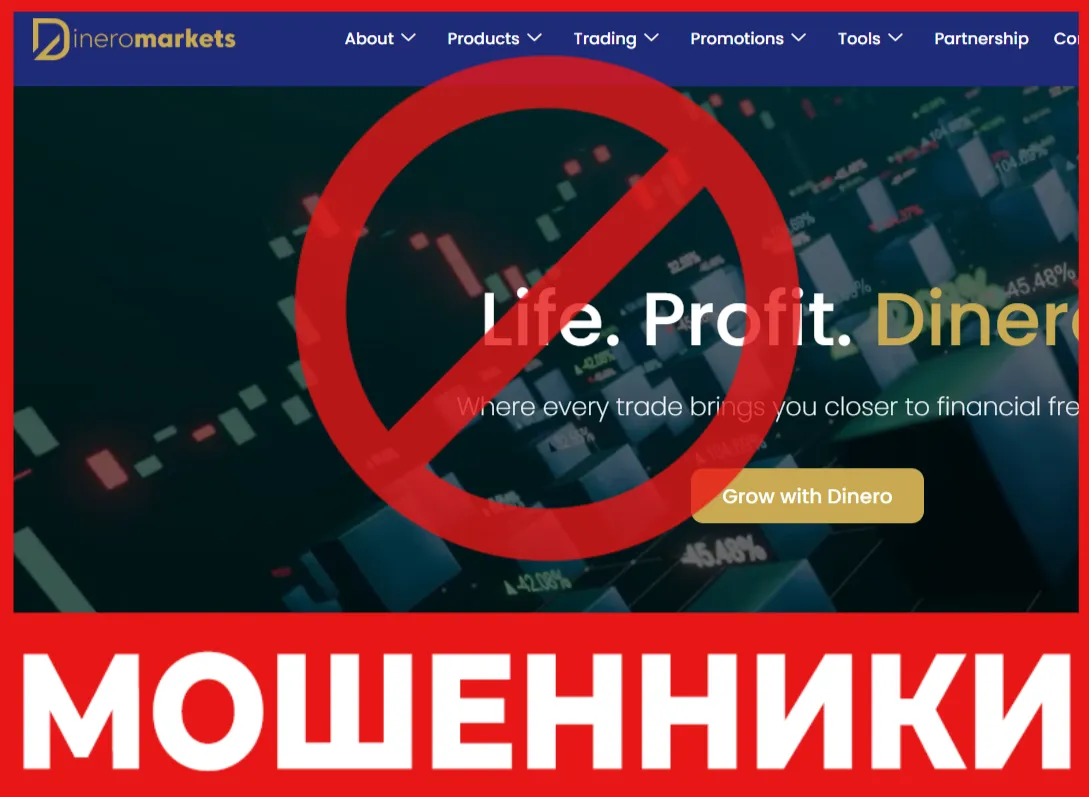 Dinero Markets лицевая сторона скрин