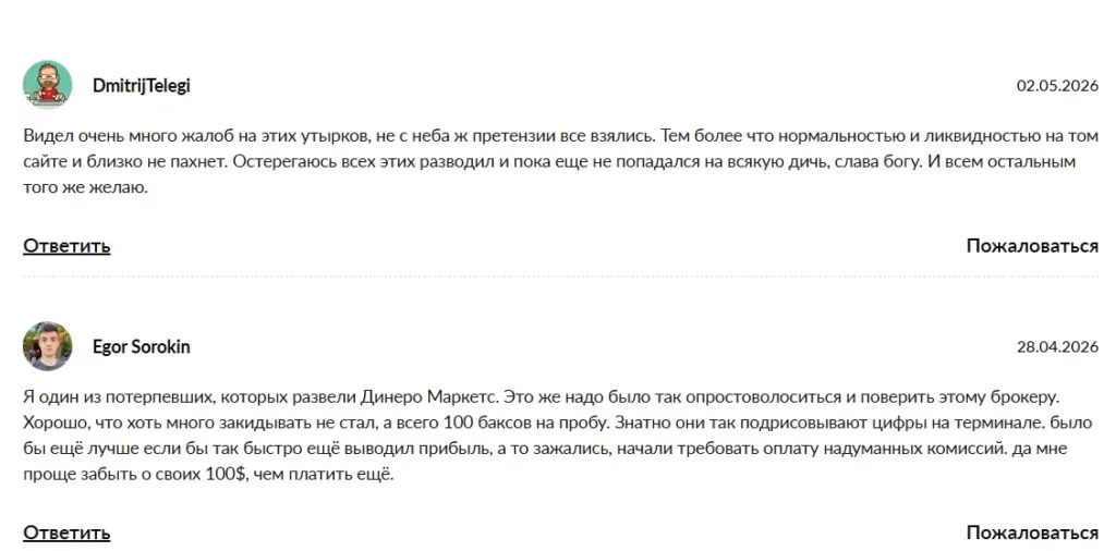 Dinero Markets_1 скрин