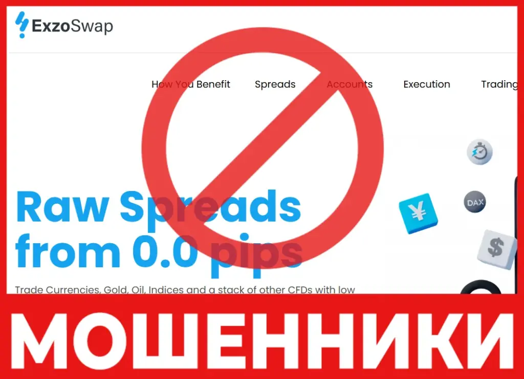 ExzoSwap лицевая сторона скрин