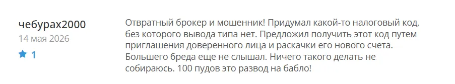 Firyaleom_1 скрин