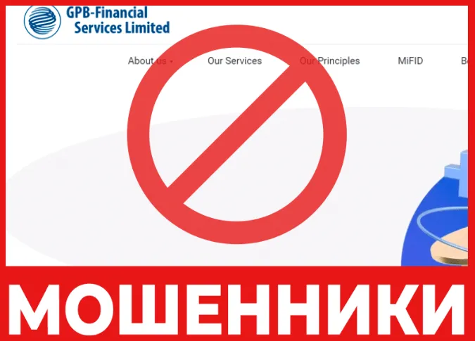 GPB-Financial Services Limited лицевая сторона скрин