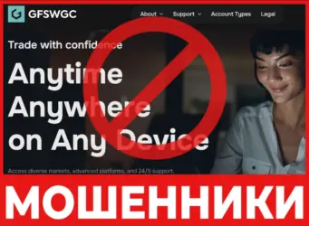 Gfswgc лицевая сторона скрин