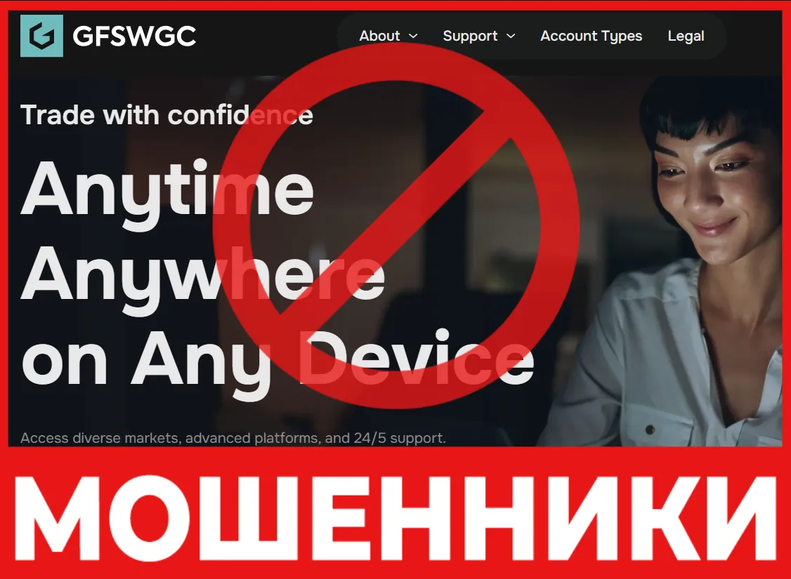 Gfswgc лицевая сторона скрин