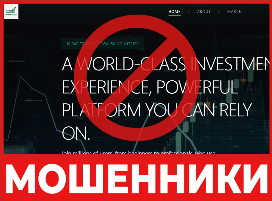 HelixYield лицевая сторона скрин