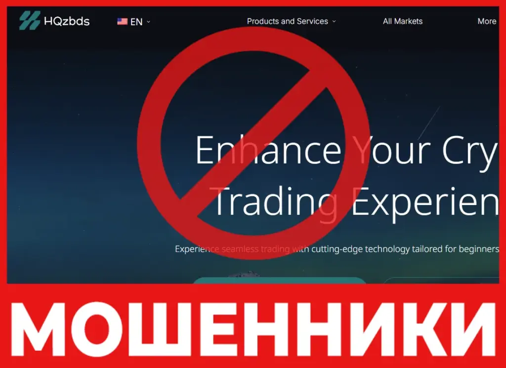 Hqzbds лицевая сторона скрин