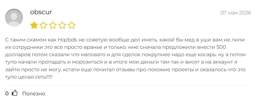 Hqzbds_1 скрин