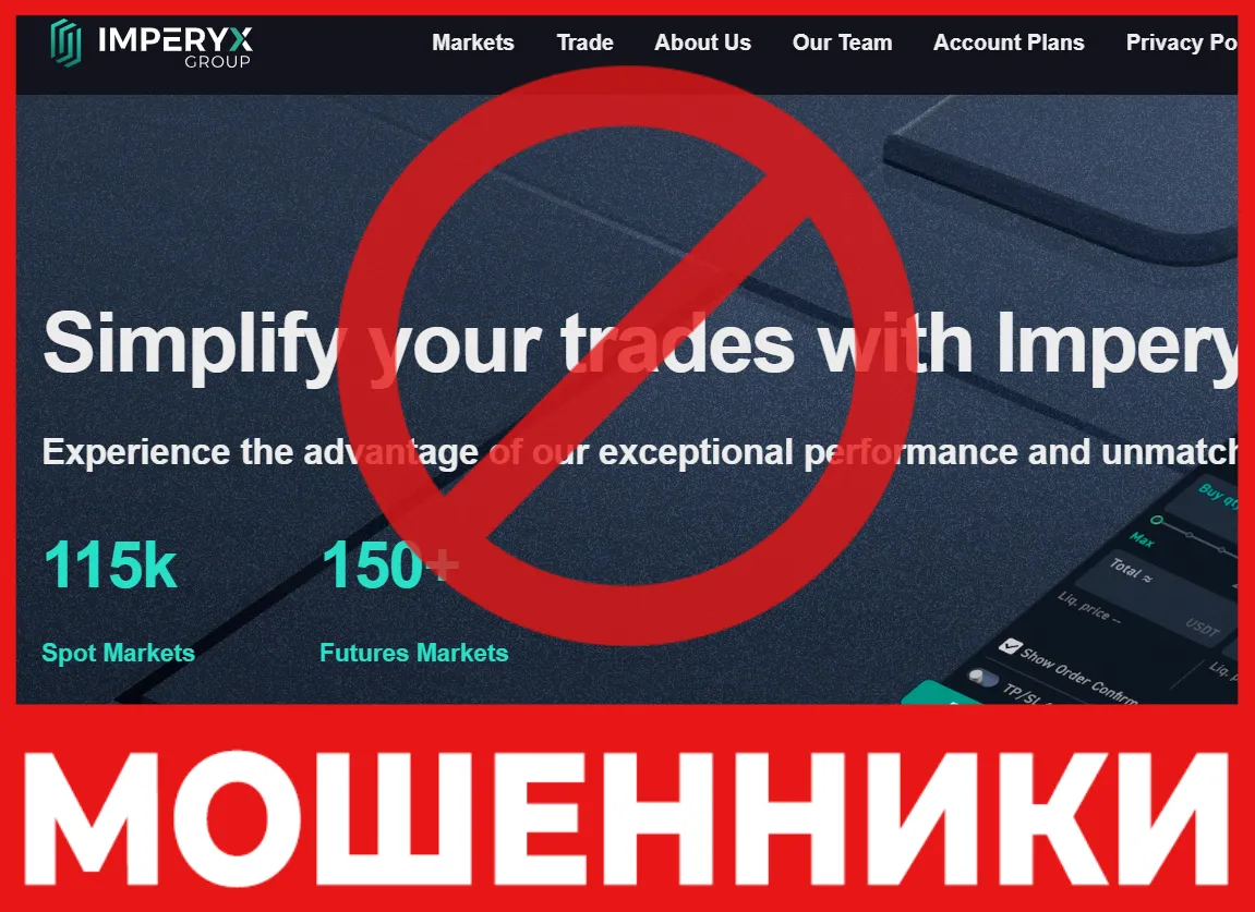 Imperyx Group лицевая сторона скрин