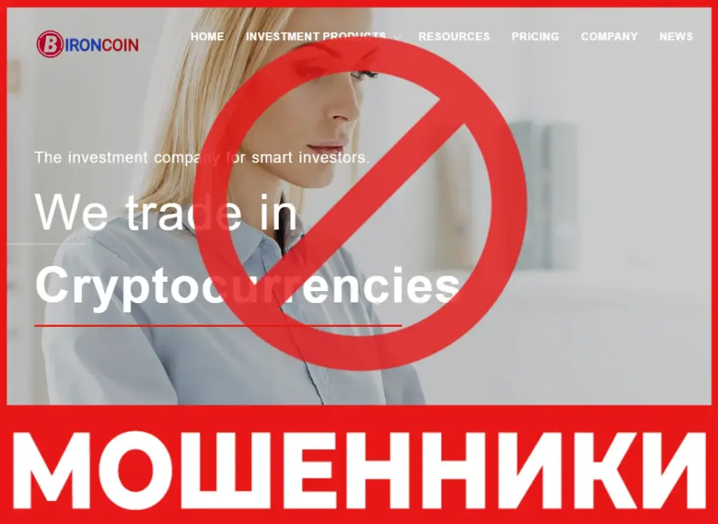 Iron Coin Investment лицевая сторона скрин
