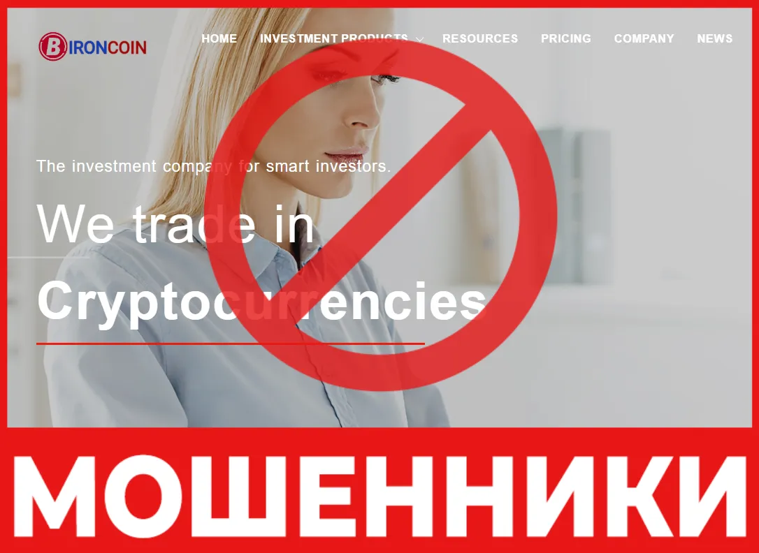 Iron Coin Investment лицевая сторона скрин