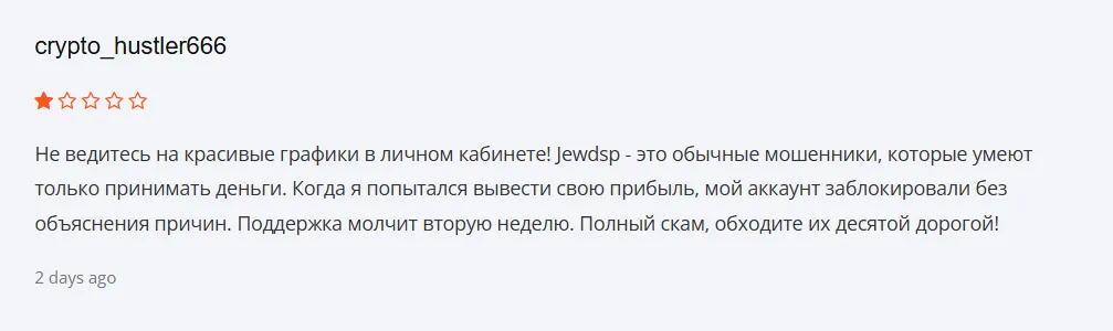 Jewdsp_1 скрин