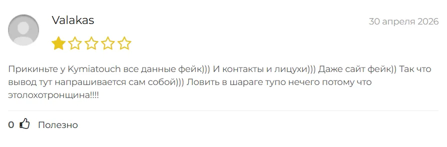 Kymiatouch_1 скрин