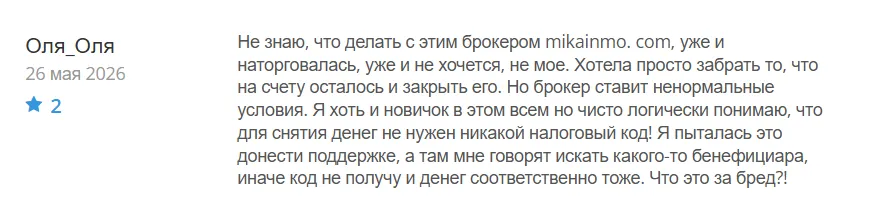 Mikainmo_1 скрин