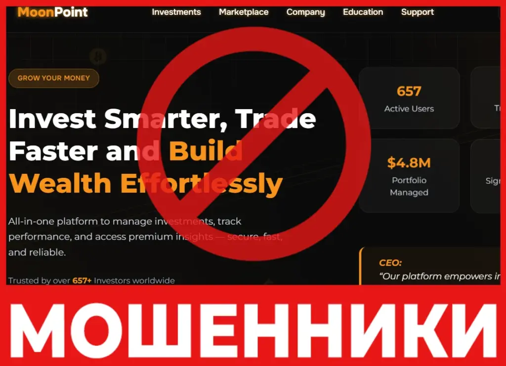 Moonpoint лицевая сторона скрин