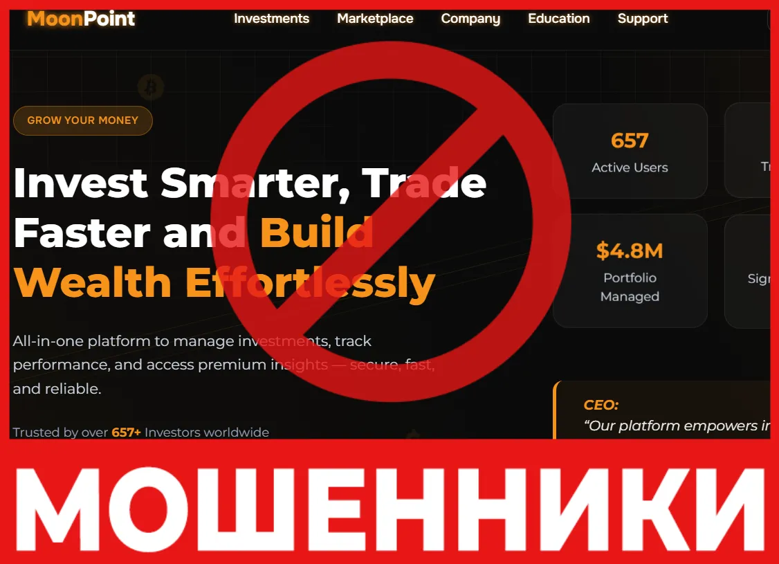 Moonpoint лицевая сторона скрин