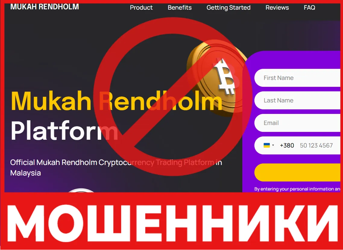 Mukah Rendholm лицевая сторона скрин