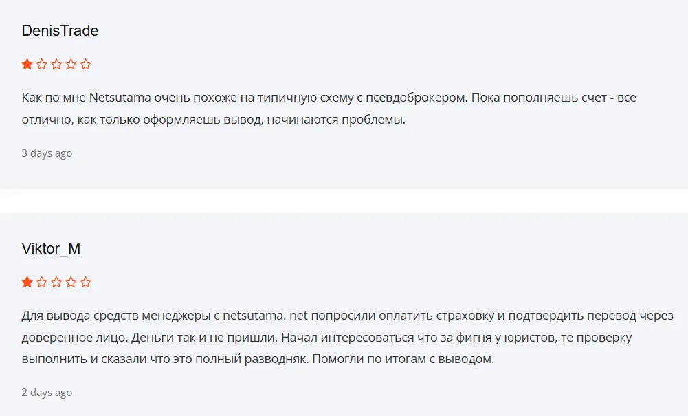 Netsutama_1 скрин