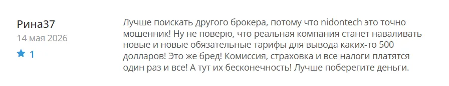 Nidontech_1 скрин