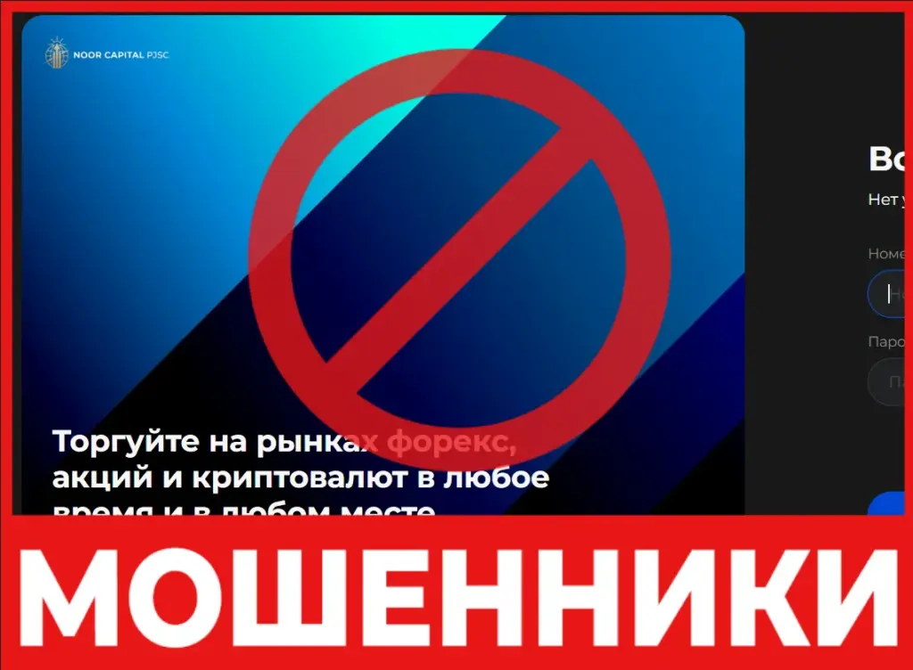 Noor Cap Com лицевая сторона скрин