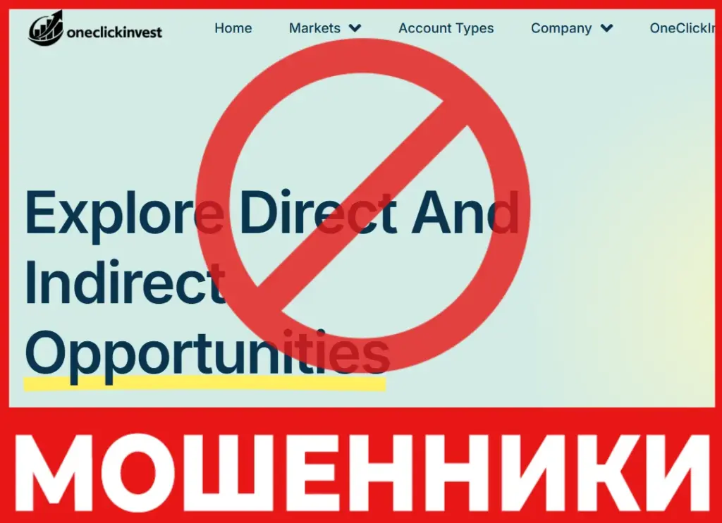 One Click Invest лицевая сторона скрин