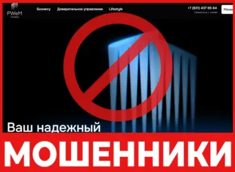 PWeM Invest лицевая сторона cкрин