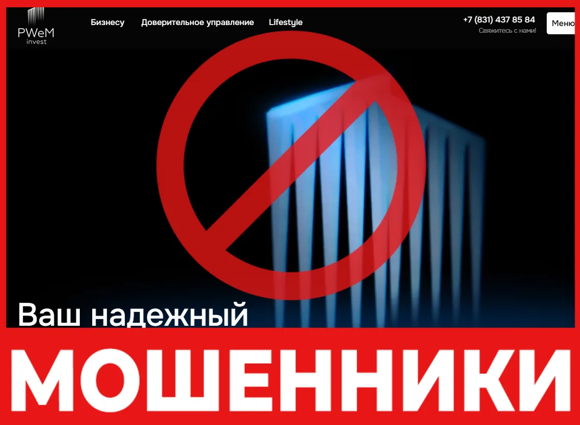 PWeM Invest лицевая сторона cкрин