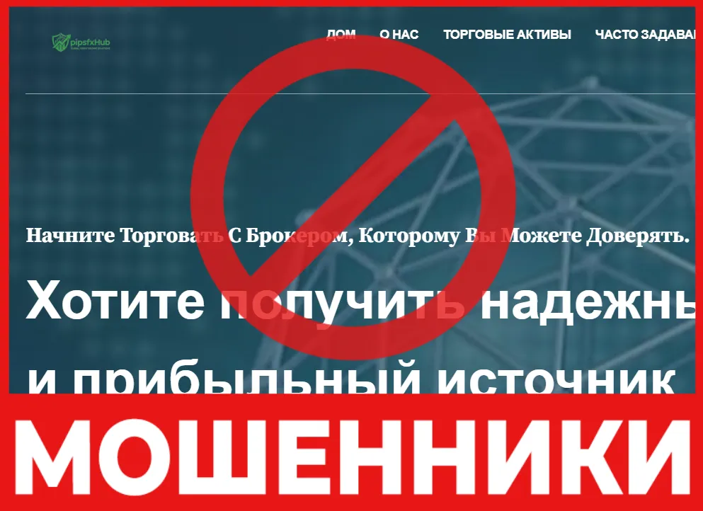 Pipsfxhub лицевая сторона скрин