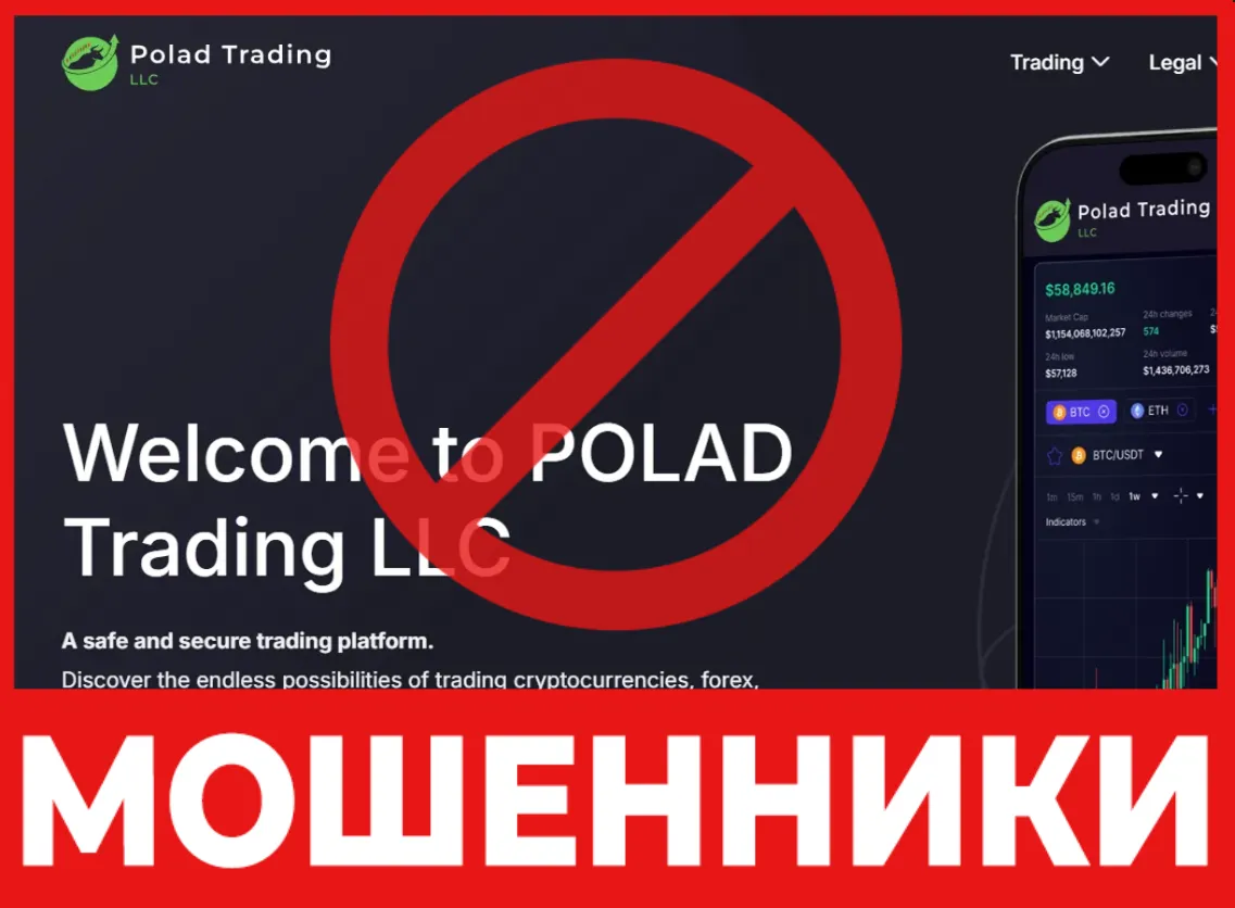 Polad Trading лицевая сторона скрин