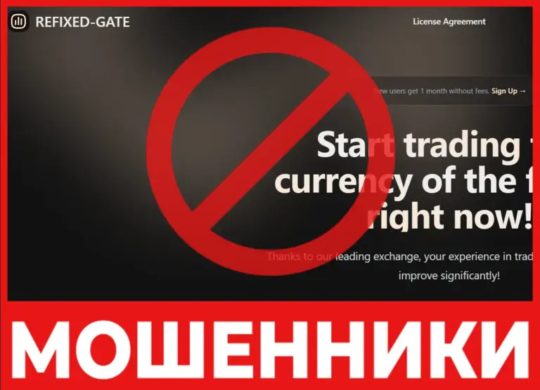 Брокер мошенник Refixed-Gate — обзор, отзывы, схема обмана
