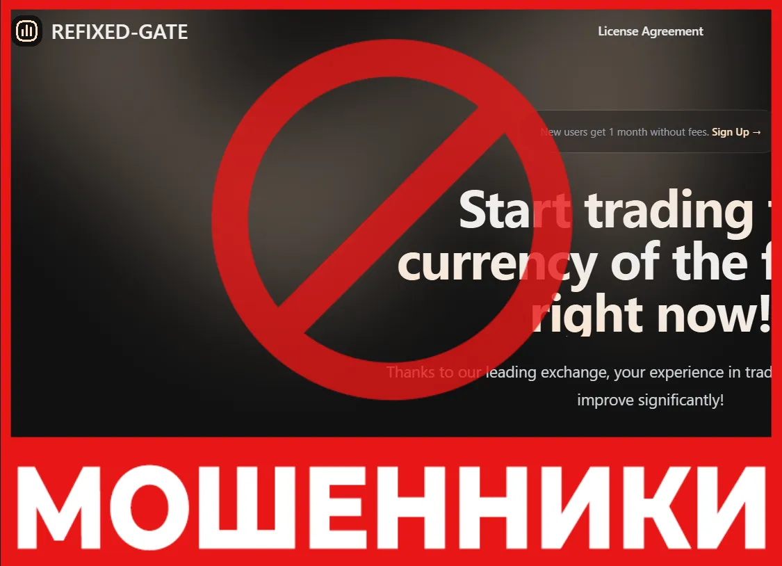 Refixed-Gate лицевая сторона скрин