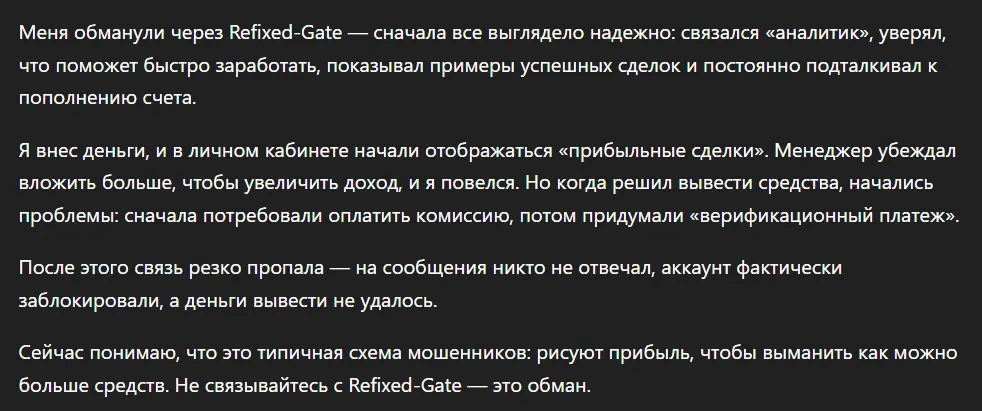 Refixed-Gate_1 скрин
