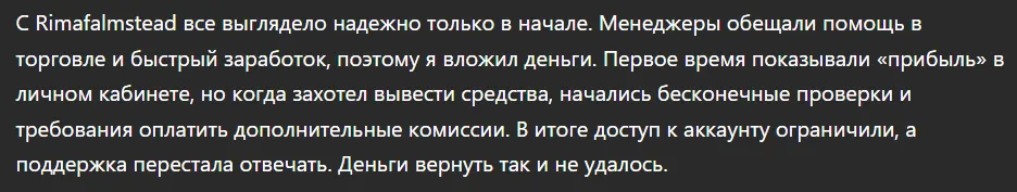 Rimafalmstead_1 скрин