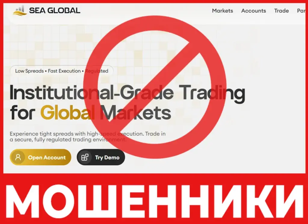 Sea Global FX лицевая сторона скрин