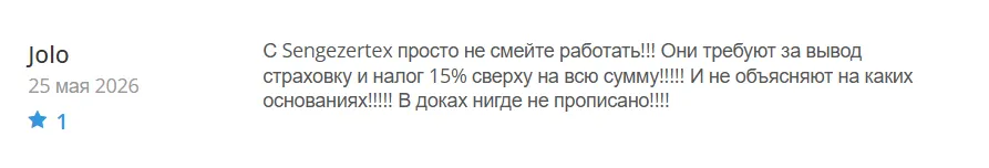 Sengezertex_1 скрин